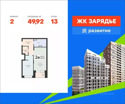 2-к кв. Воронежская область, Воронеж Электросигнальная ул., 9Ак2 ...