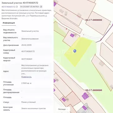 Участок в Калужская область, Перемышльский район, Покровское с/пос, д. ...