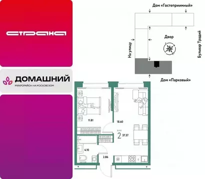 2-к кв. Тюменская область, Тюмень ул. Новоселов, 100 (37.37 м)