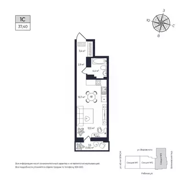 Студия Удмуртия, Ижевск Южный жилрайон, Сенатор жилой комплекс (38.3 ...