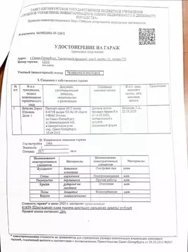 Гараж в Санкт-Петербург Тихорецкий просп., 9к10Б (21 м)