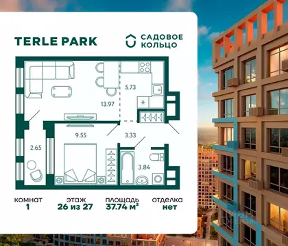 1-к кв. Башкортостан, Уфа Зеленая Роща жилрайон, Терле Парк жилой ...
