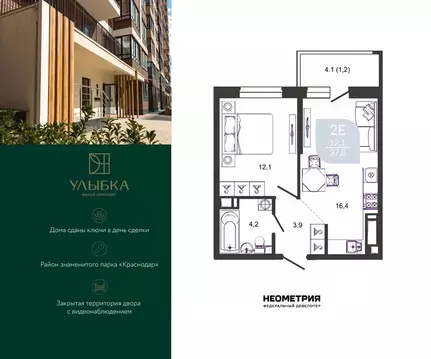 1-к кв. Краснодарский край, Краснодар ул. Имени Героя Георгия ...