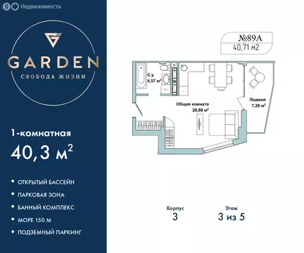 1-комнатная квартира: Севастополь, улица Лётчиков, 10к4 (40.3 м)