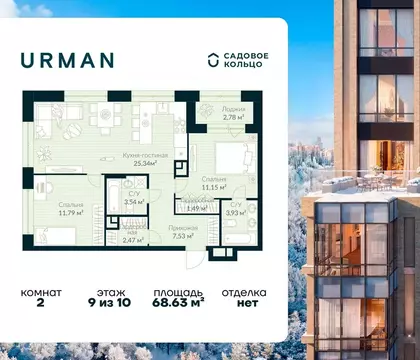 2-к кв. Башкортостан, Уфа Глумилино жилрайон, Урман Сити жилой ...