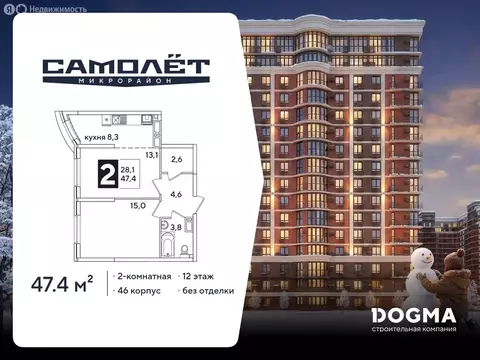 2-комнатная квартира: Краснодар, улица Ивана Беличенко, 91 (47.4 м)