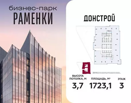 Офис в Москва Кинематографический кв-л,  (1723 м)
