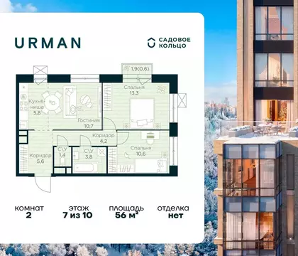 2-к кв. Башкортостан, Уфа Глумилино жилрайон, Урман Сити жилой ...