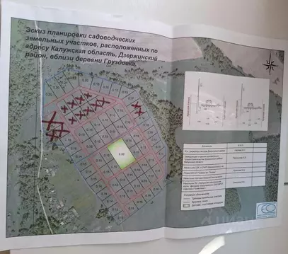 Участок в Калужская область, Дзержинский муниципальный округ, Совхоз ...