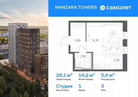 Студия Татарстан, Казань Манзара Тауэрс жилой комплекс (28.06 м)