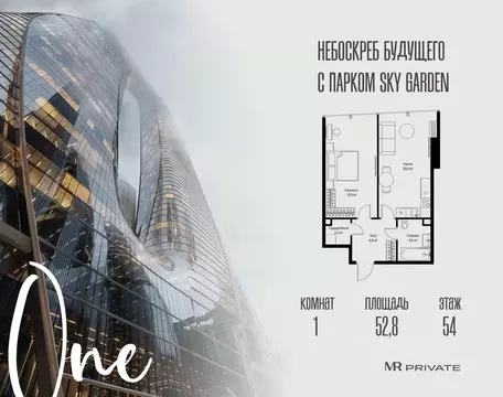 1-к кв. Москва 1-й Красногвардейский проезд, 13 (52.8 м)