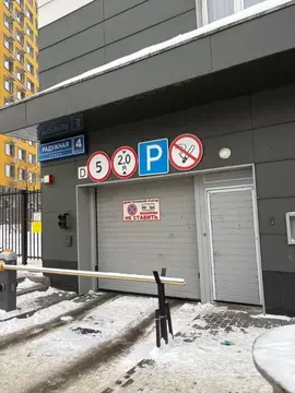 Гараж в Московская область, Видное ул. Радужная, 4с1 (14 м)