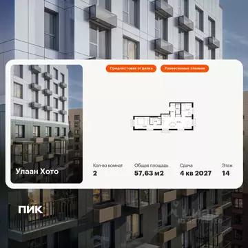 2-к кв. Бурятия, Улан-Удэ ул. Шмидта, 37А (57.63 м)