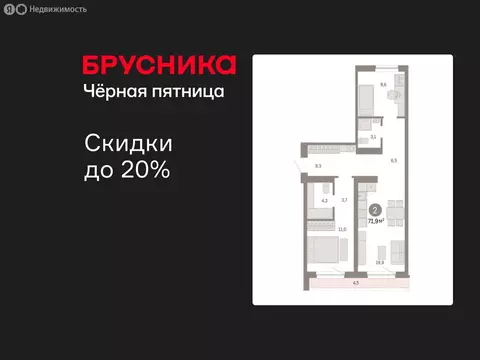 2-комнатная квартира: Новосибирск, Большевистская улица, с49 (71.88 м)