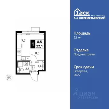 Студия Московская область, Химки Подрезково мкр, 1-й Шереметьевский ...