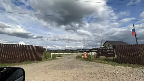 Участок в Ярославская область, Ярославский муниципальный округ, ...