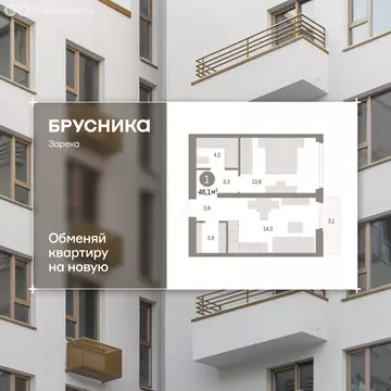 1-комнатная квартира: Тюмень, улица Павла Фитина, 3 (46.2 м)