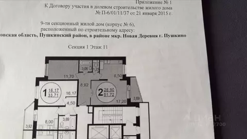 2-к кв. Московская область, Пушкино ул. Просвещения, 13к3 (52.0 м)