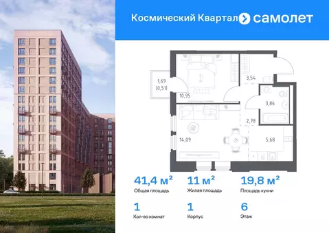 1-к кв. Московская область, Королев Юбилейный мкр, Космический Квартал ...