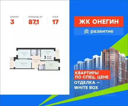 3-к кв. Московская область, Подольск Красная Горка мкр, ул. Садовая, ...