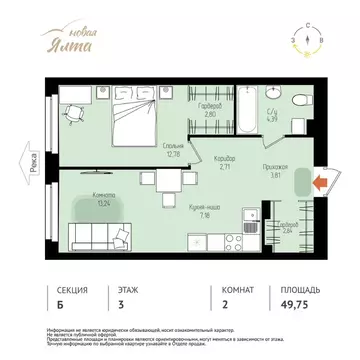 2-к кв. Томская область, Томск Большая Подгорная ул., 143Б (49.75 м)