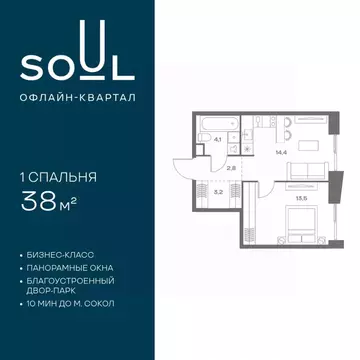 1-к кв. Москва Часовая ул., 28к4 (38.0 м)