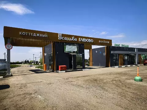 Продается участок в КП Усадьба Глебово