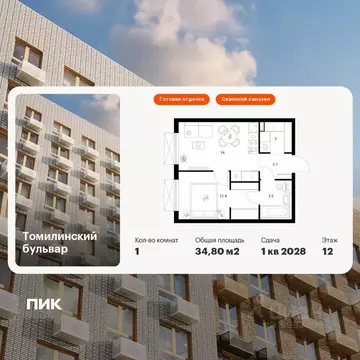 1-к кв. Московская область, Котельники Ковровый мкр, Томилинский ...