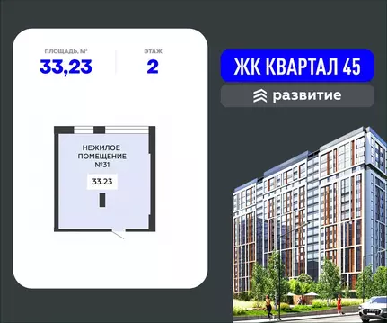 Помещение свободного назначения в Воронежская область, Воронеж ул. ...