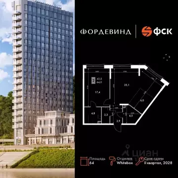 2-к кв. Нижегородская область, Нижний Новгород Черниговская ул. (64.0 ...