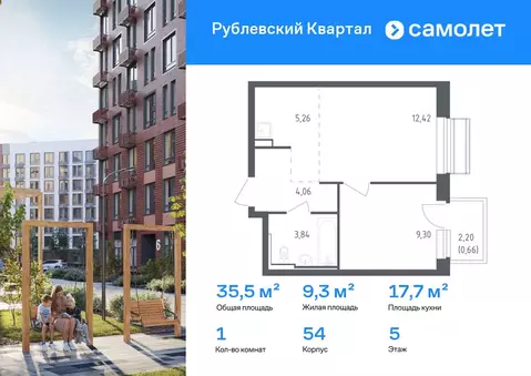 1-к кв. Московская область, Одинцовский городской округ, с. Лайково, ...