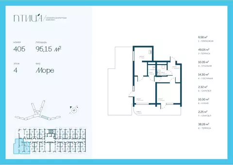 2-к кв. Крым, Саки Птица жилой комплекс (95.15 м)