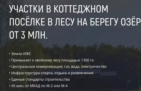 Участок в Московская область, Ступино городской округ, Шелково Парк кп ...