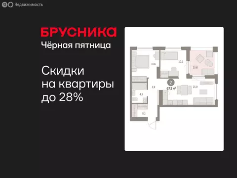 2-комнатная квартира: Екатеринбург, улица Гастелло, 18 (67.16 м)