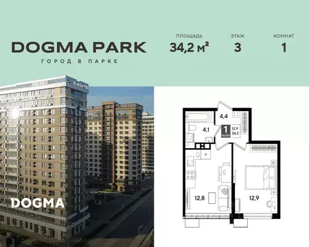 1-к кв. Краснодарский край, Краснодар Догма Парк мкр,  (34.2 м)
