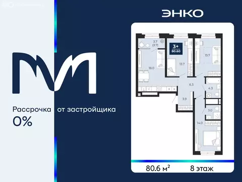 3-комнатная квартира: Тюмень, проезд Капитана Куликова, 5 (80.6 м)