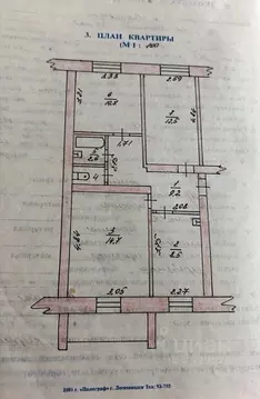 3-к кв. Приморский край, Лесозаводск Линейная ул., 28 (62.1 м)