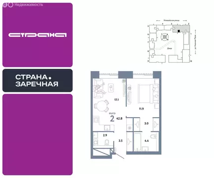 2-комнатная квартира: Москва, ЖК Страна.Заречная (42.8 м)