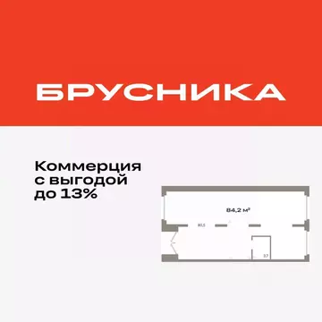 Помещение свободного назначения в Тюменская область, Тюмень ул. ...