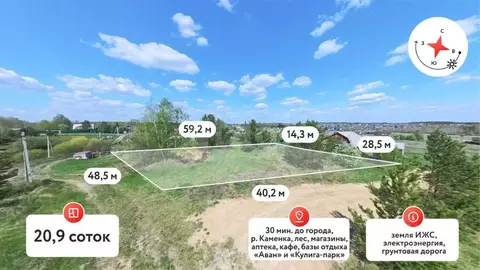 Участок в Тюменская область, Тюменский район, с. Кулига  (20.0 сот.)