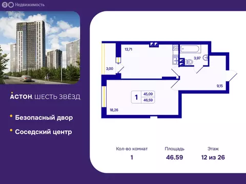 1-комнатная квартира: Новосибирск, Кировский район, Северо-Чемской ...