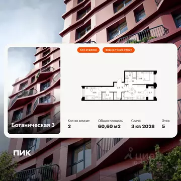 2-к кв. Татарстан, Казань Ботаническая 3 жилой комплекс, 1 (60.6 м)