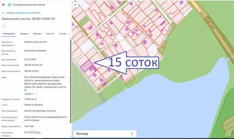 Участок в Иркутская область, Иркутский муниципальный округ, д. ...