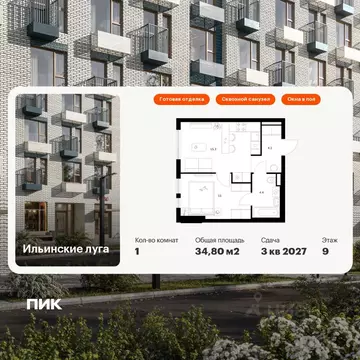 1-к кв. Московская область, Красногорск городской округ, пос. ...