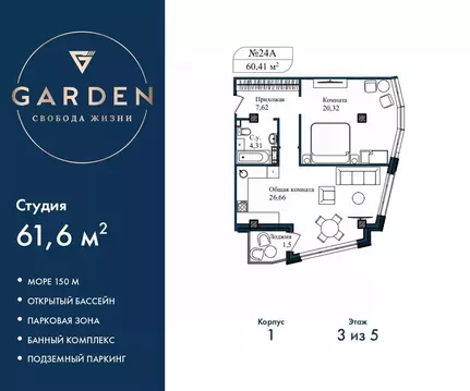 2-к кв. Севастополь ул. Летчиков, 10 (61.6 м)