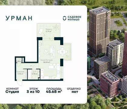 Студия Башкортостан, Уфа Глумилино жилрайон, Урман Сити жилой комплекс ...