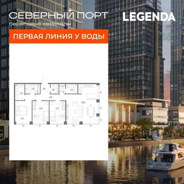3-к кв. Москва Северный порт жилой комплекс (111.9 м)