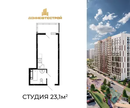 Студия Ростовская область, Аксай  (23.1 м)