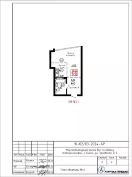 Студия Алтайский край, Бийск Торцовый пер. (31.9 м)