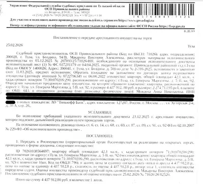 Свободной планировки кв. Тульская область, Тула ул. Генерала ...